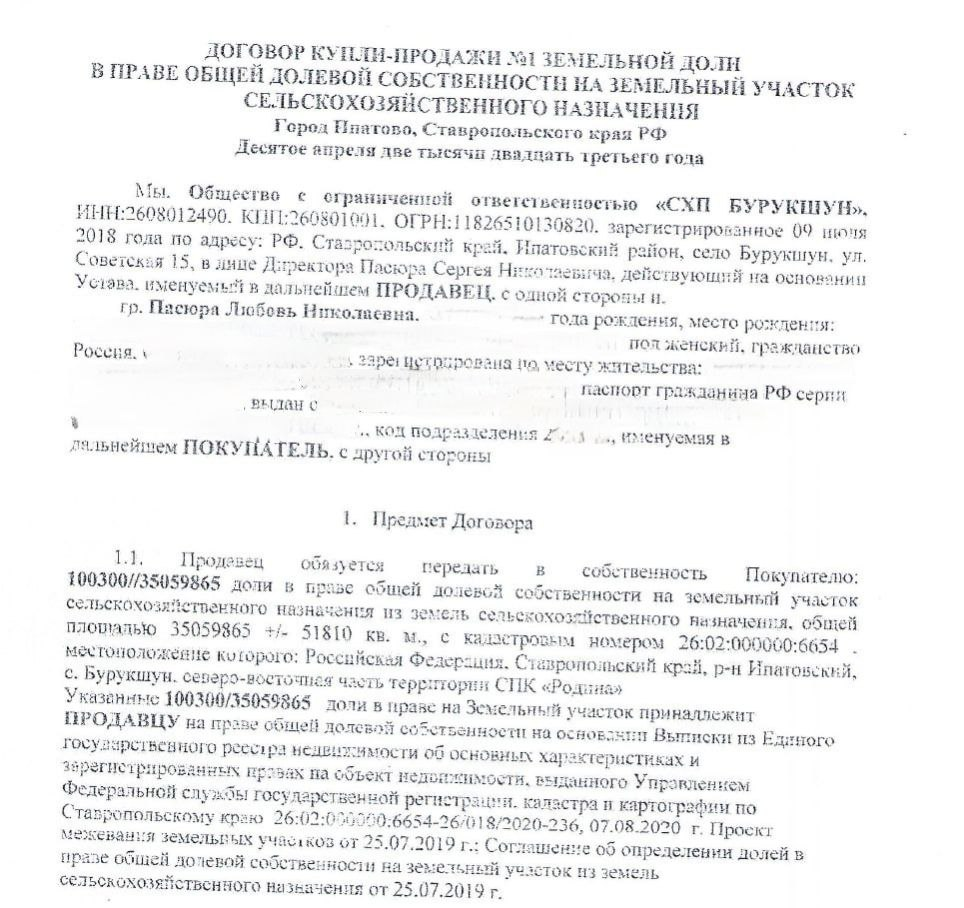 Пасюры нагло врут селянам»: появились подробности с провокациями и  возможными жертвами в деле ставропольского «Бурукшуна»