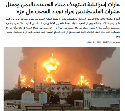 إسرائيل تشن هجوما على محافظة الحديدة اليمنية