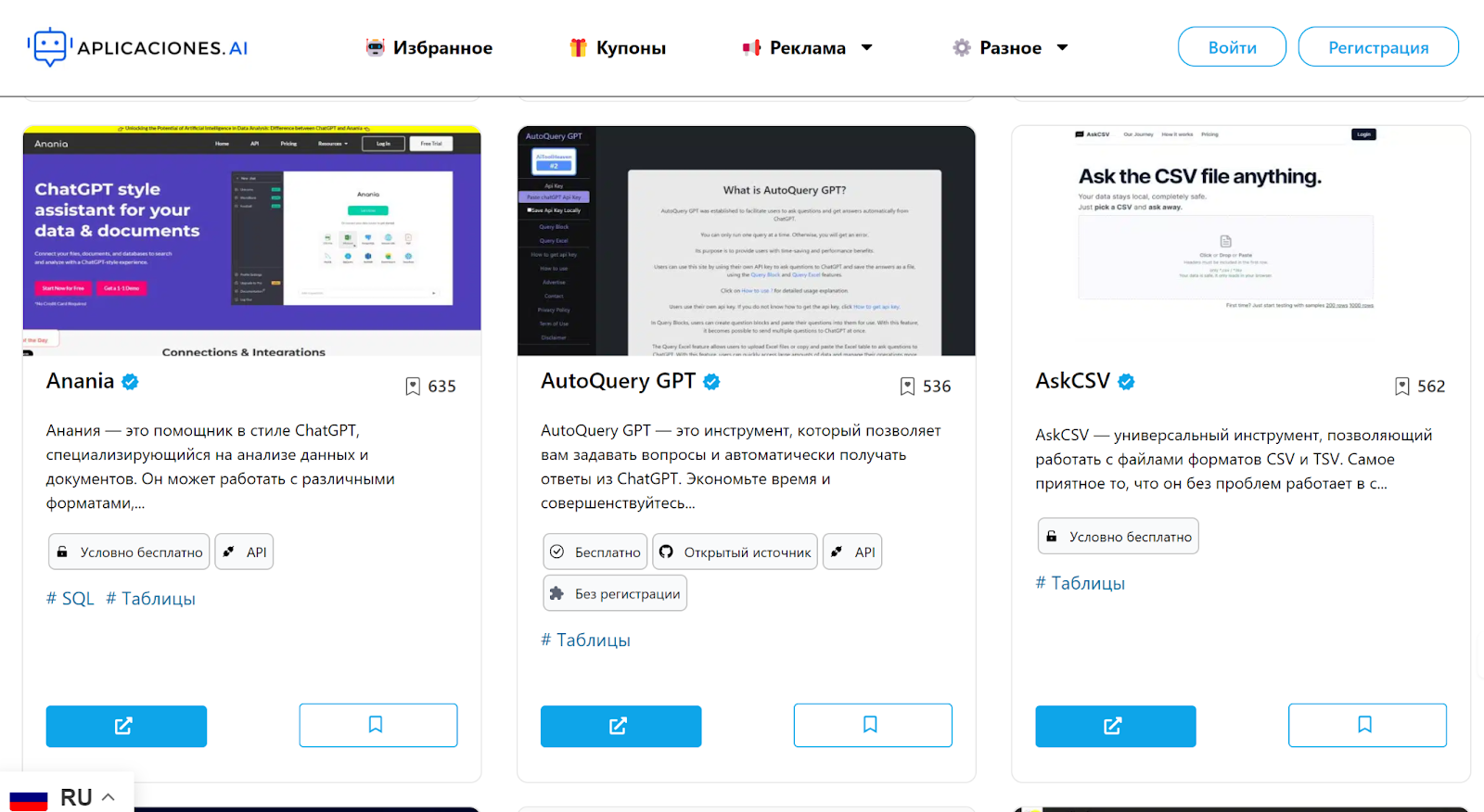 Нейросети для работы