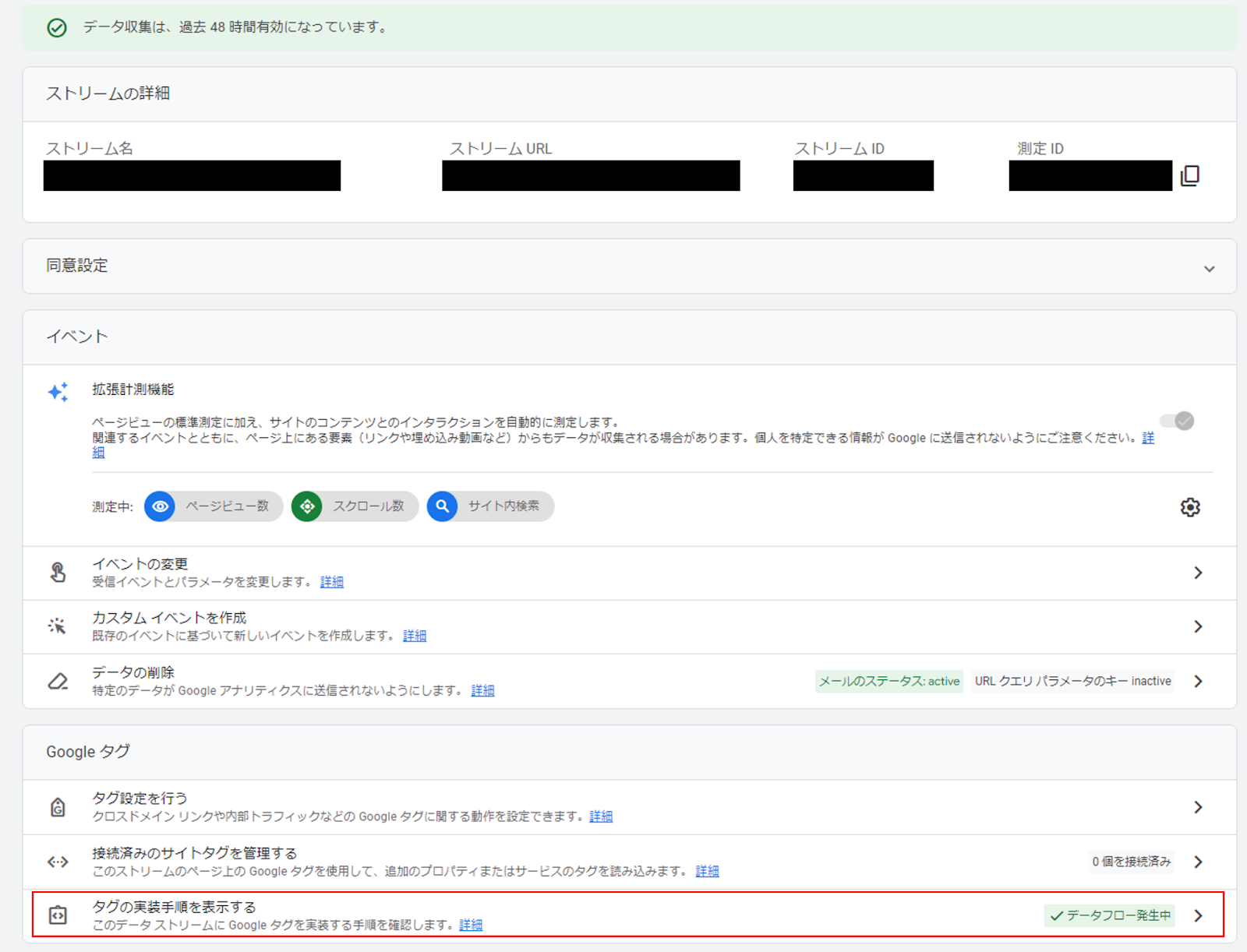 Google アナリティクスでアクセス数を調べる方法を徹底解説