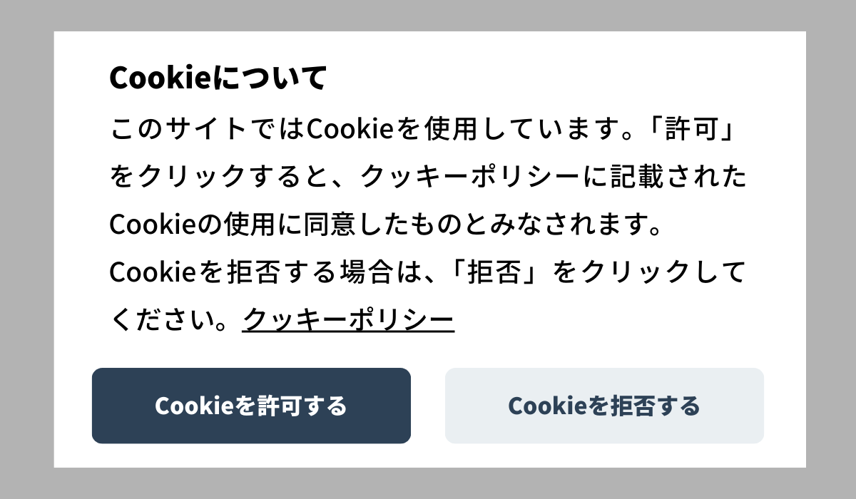 Cookieポリシー