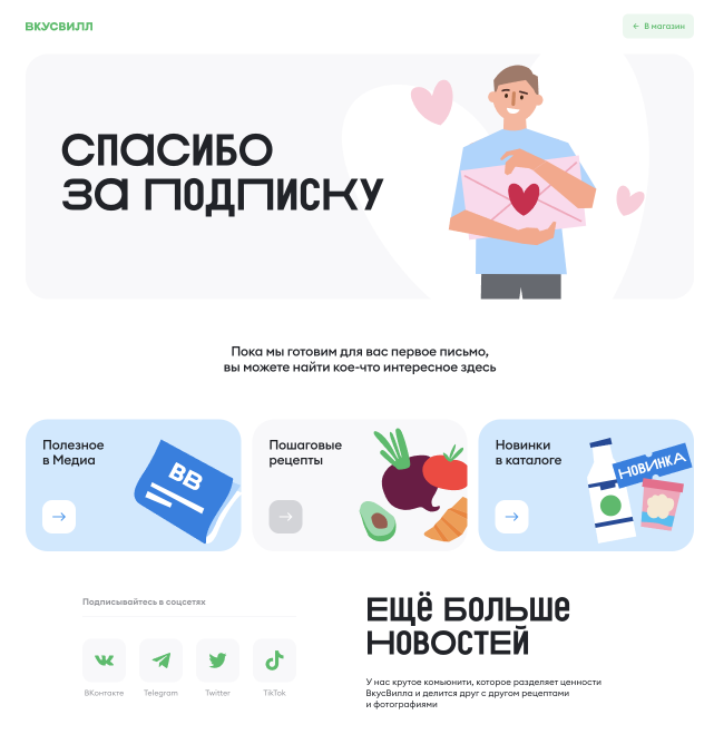 SEO и email-маркетинг