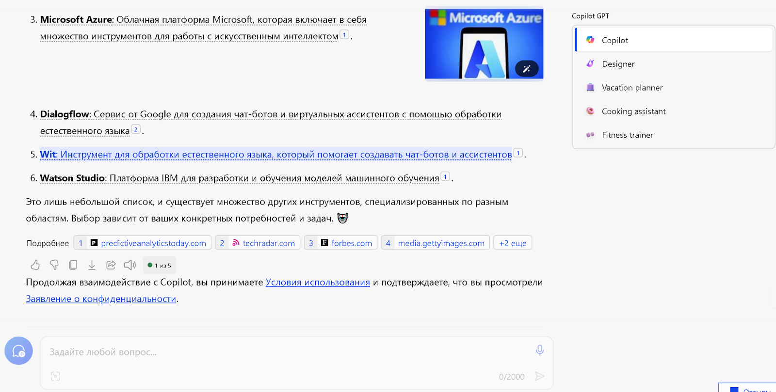 Нейросети для работы
