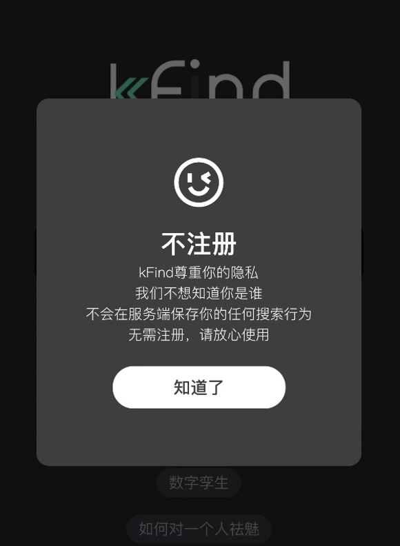 匿名AI搜尋引擎在國內也能用？似乎還真不違法！