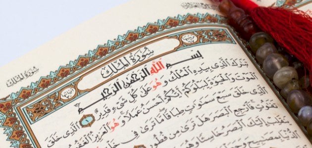 What is Surah Al-Mulk?