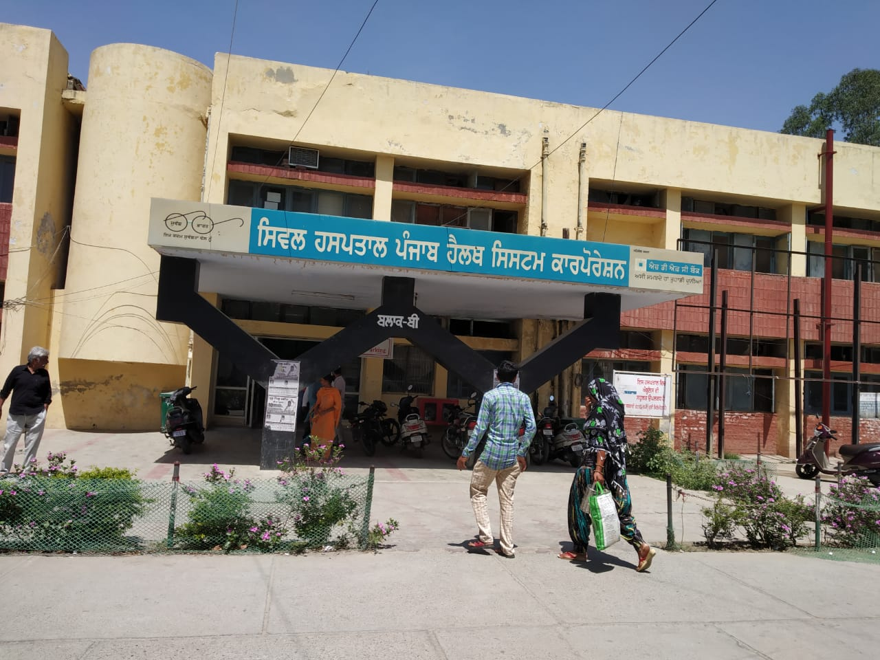 Government Cancer Hospital, Ferozepur