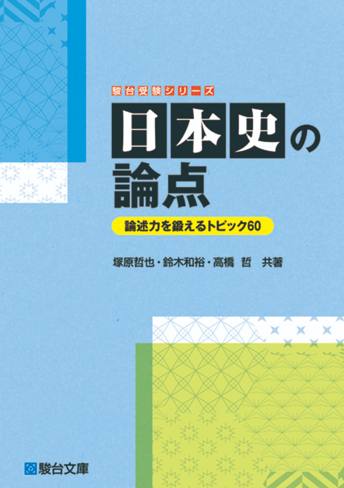 大学受験】慶應大学法学部に合格するための入試対策を徹底解説 大学受験】慶應大学法学部に合格するための入試対策を徹底解説