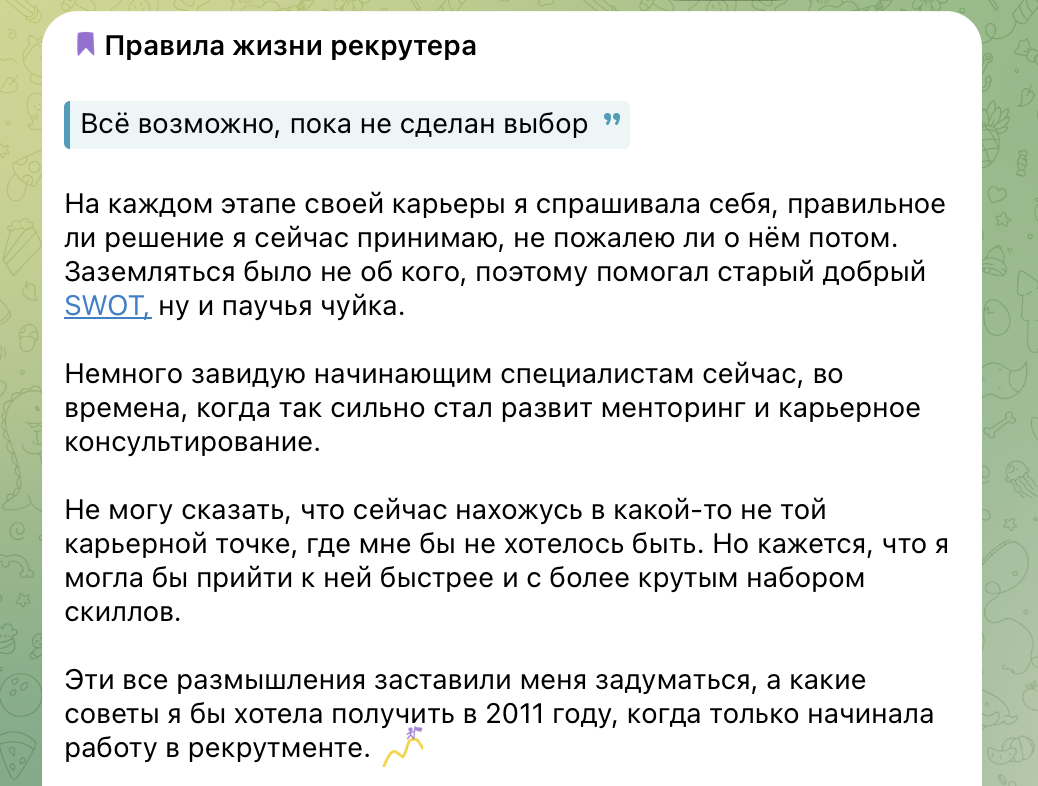 Как быстрее вырасти в рекрутменте: интервью с Оксаной Ширшаковой из Авито