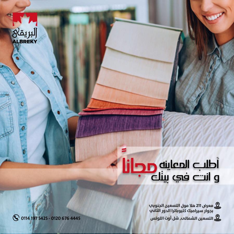 درجات الكشمير في القماش

