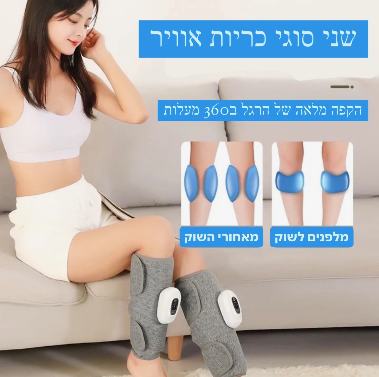 הסברה על כריות האוויר במוצר