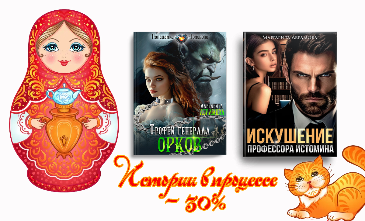 Скидки в честь Праздника! - 50%♥♥♥ - БлогМаргарита Абрамова