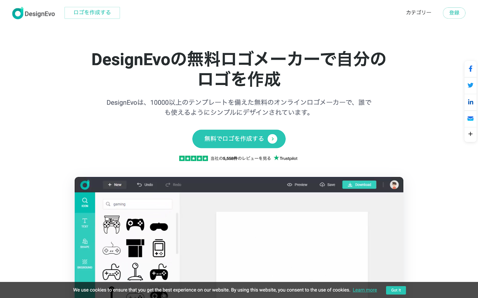 DesignEvoのトップページ