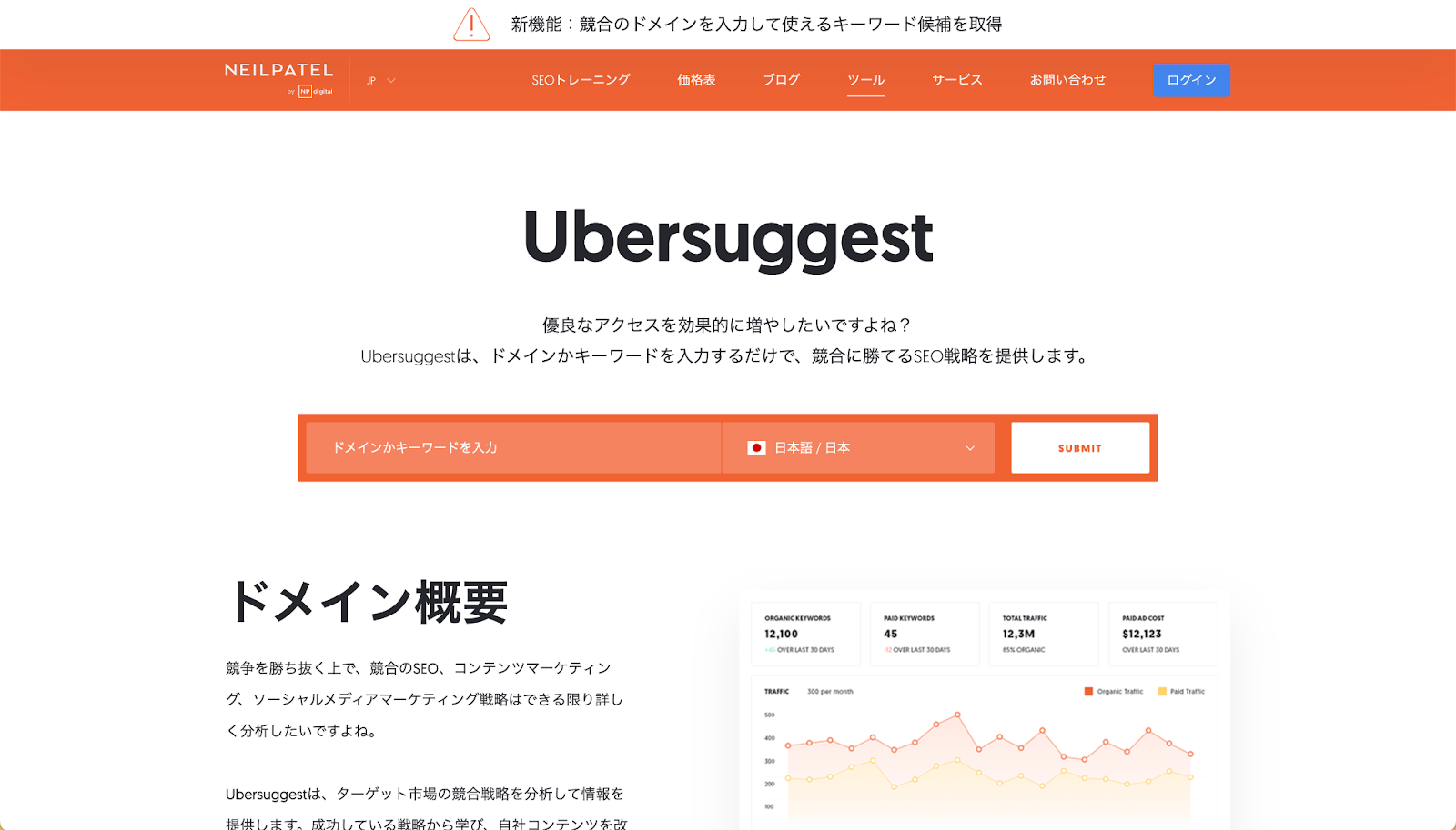 Ubersuggest