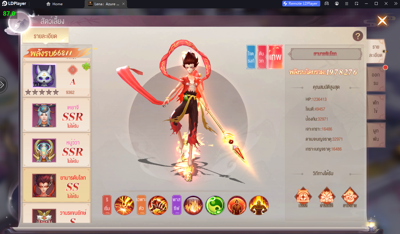 Lena: Azure Realm M เกม MMRPG ภาพสวยสายซีรีย์จีนไม่ควรพลาด!! เล่นแบบ FULLHD บน LDPlayer9