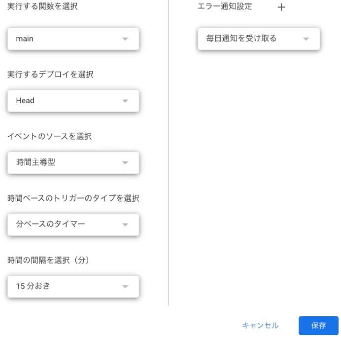 テストメールの送信とトリガーの設定5