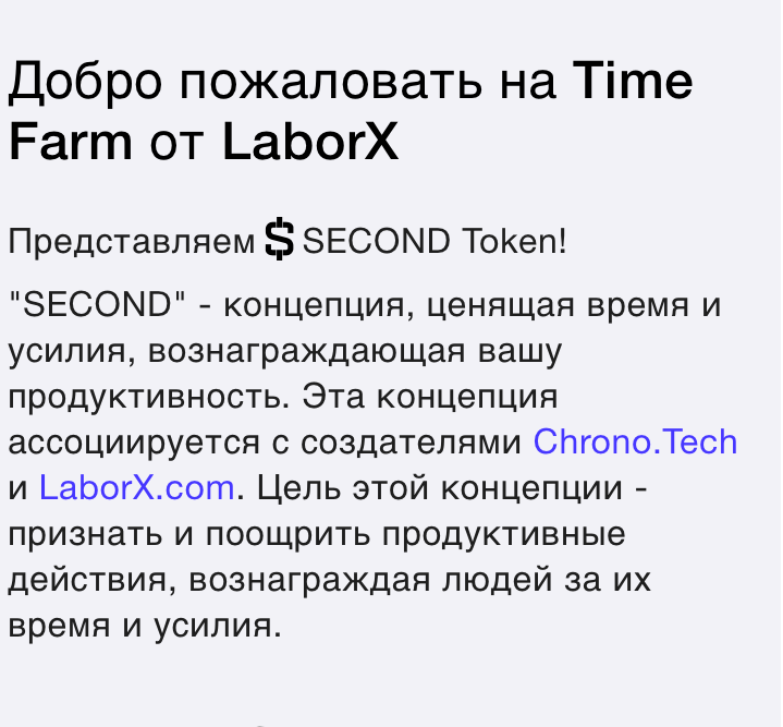 Time Farm обзор