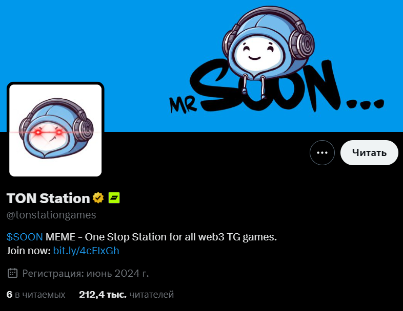 TON Station обзор