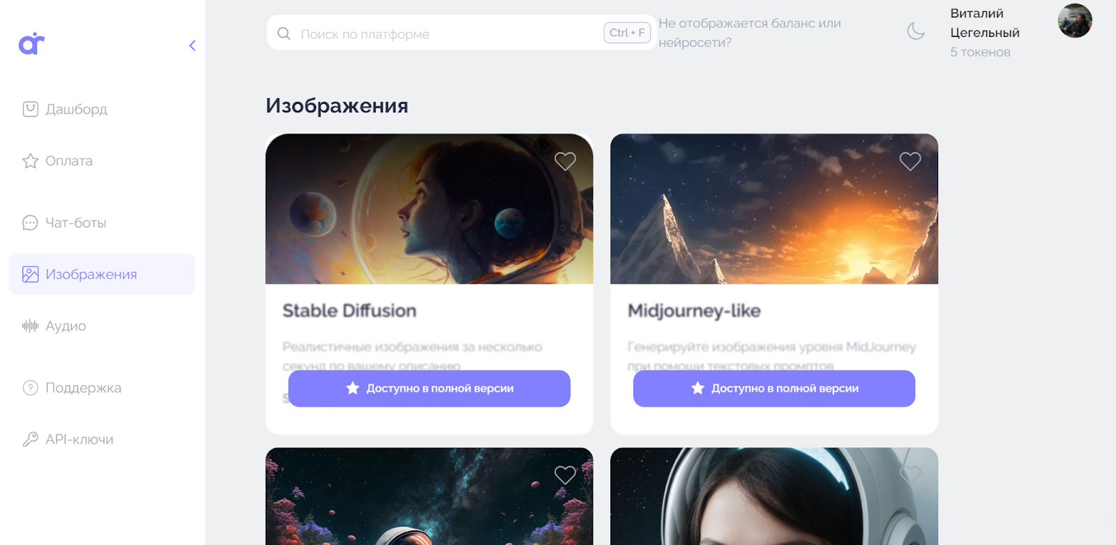 Нейросети для работы