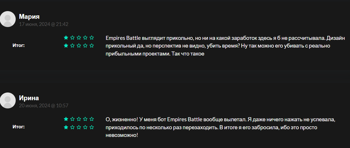 Empire Battle отзывы