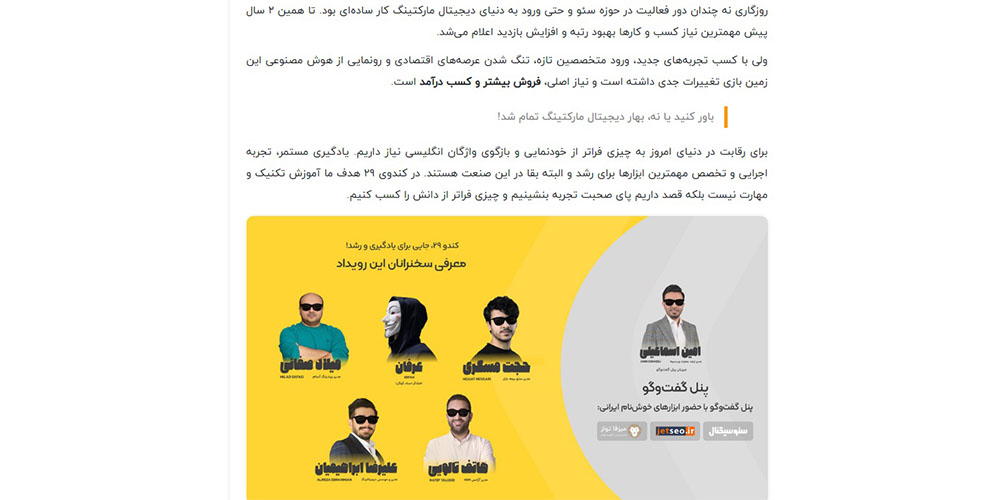 مثالی از لندینگ پیج کندو با هدف ثبت نام کاربر در ایونت