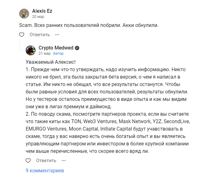 Catizen вывод обсуждение