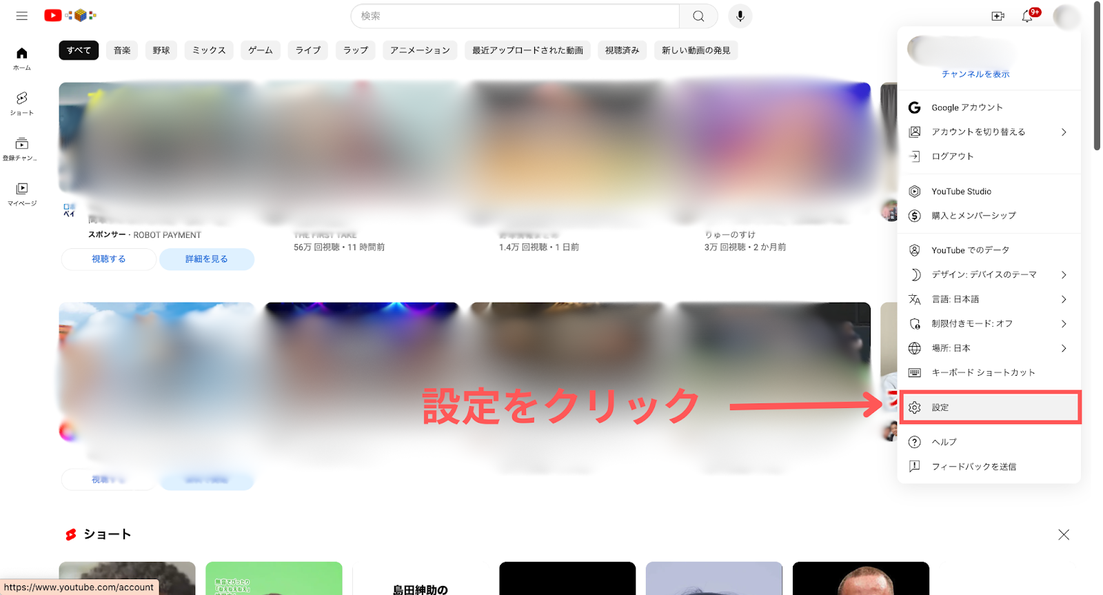 YouTube チャンネル名