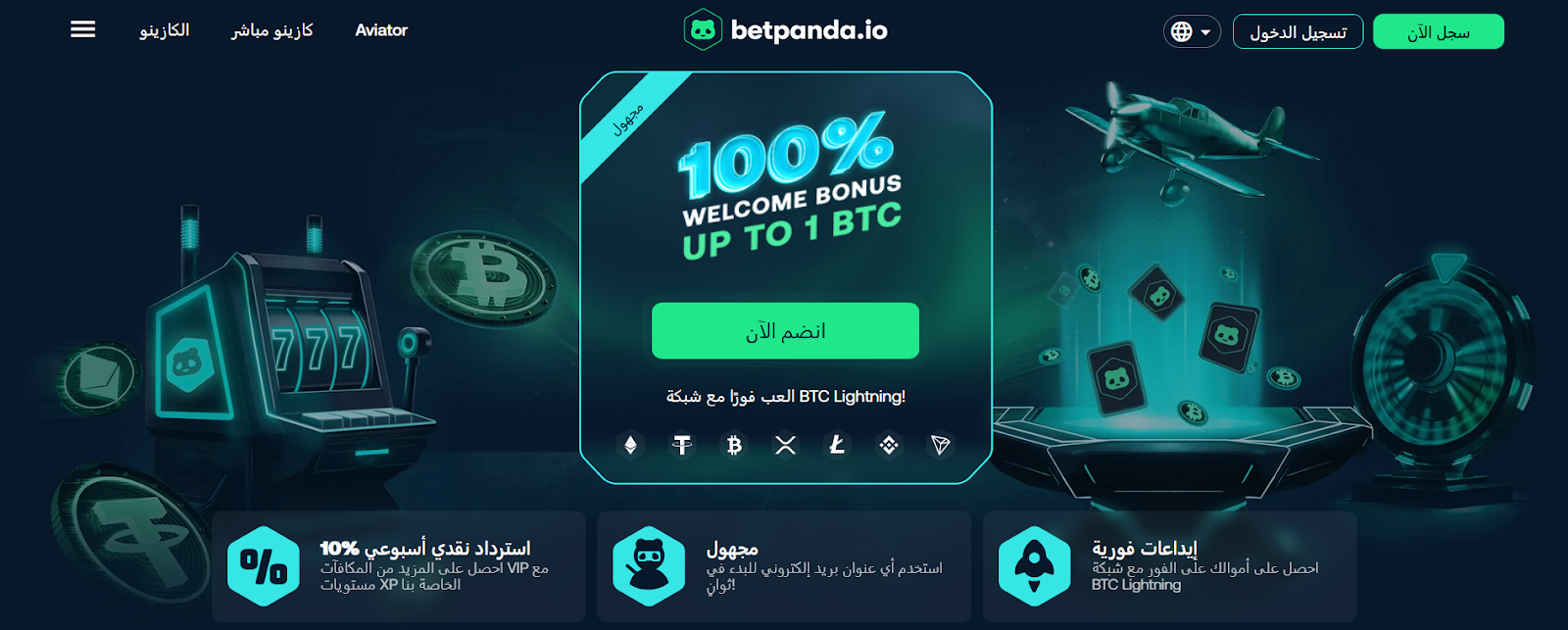 Betpanda