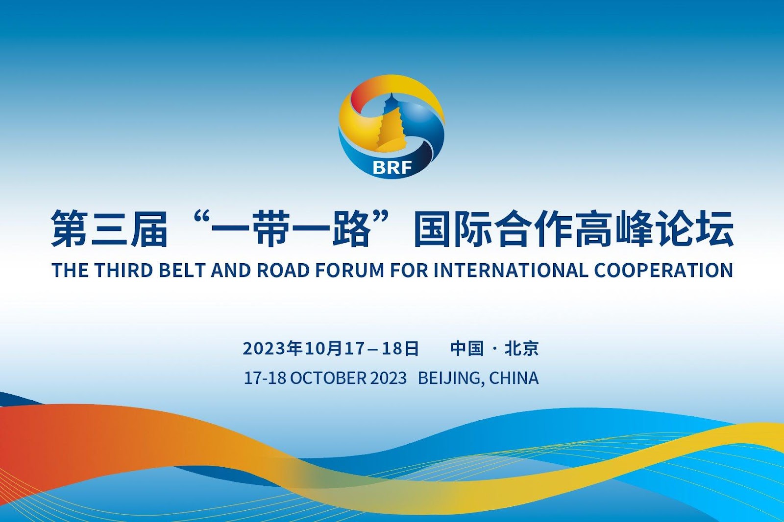 Fu Cong 傅聪 on X: "The 3rd Belt and Road Forum for International Cooperation  will be held in Beijing from Oct. 17 to 18 under the theme “High-quality  Belt and Road Cooperation: