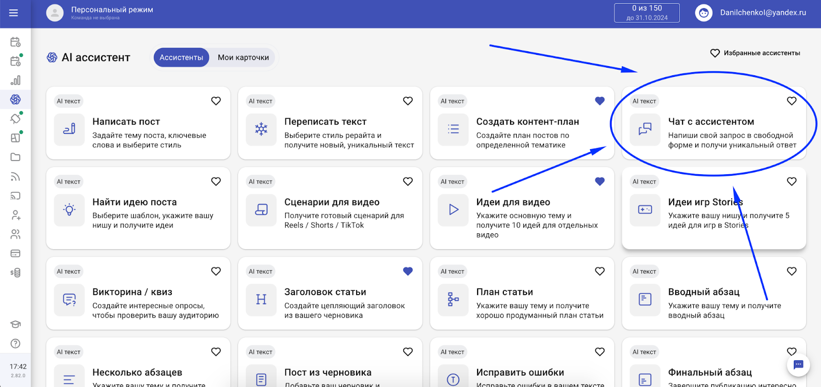 Нейросети для работы