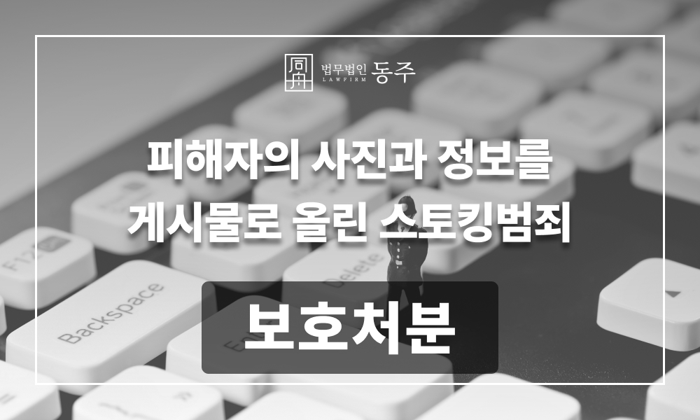 성범죄 초범