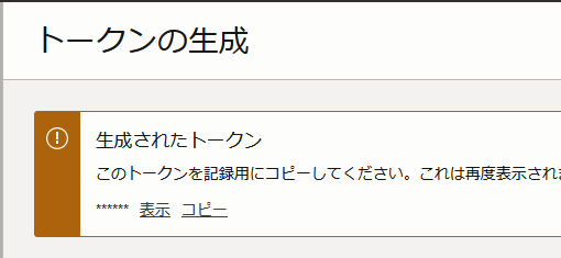 グラフィカル ユーザー インターフェイス, テキスト, アプリケーション  自動的に生成された説明