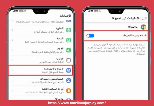 طريقة تثبيت متجر اب جالوري على موبايل هواوي