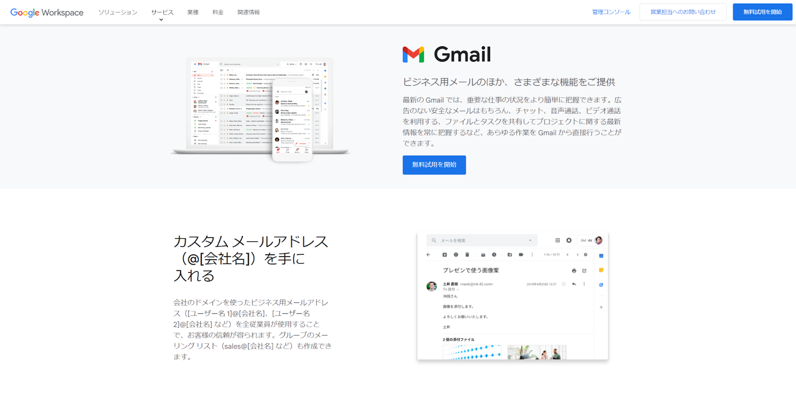 Gmail