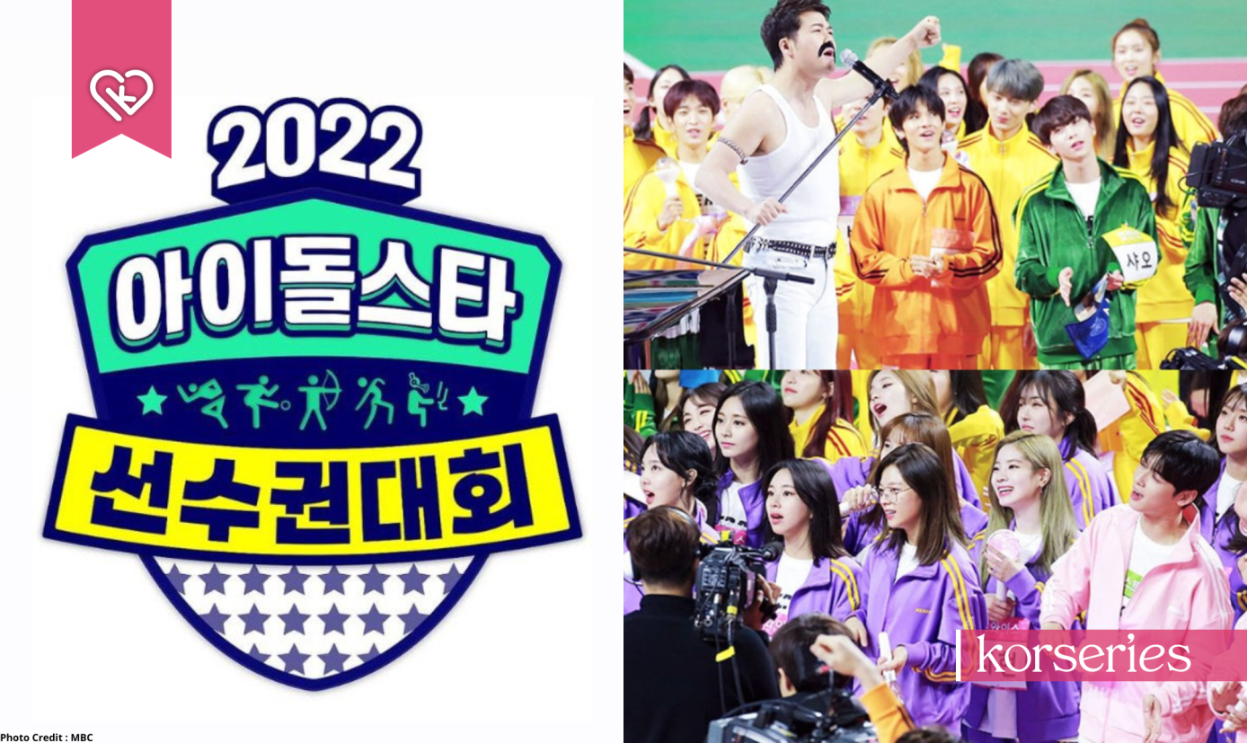 กีฬาสีไอดอล ISAC 2022 แง้มรายละเอียดเพิ่มเติม เตรียมพบกับกีฬาประเภทใหม่  ที่จะเข้ามาสร้างสีสันมากกว่าเดิม