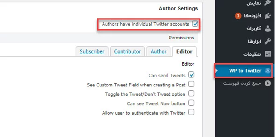 آموزش گام به گام کار با افزونه WP To Twitter