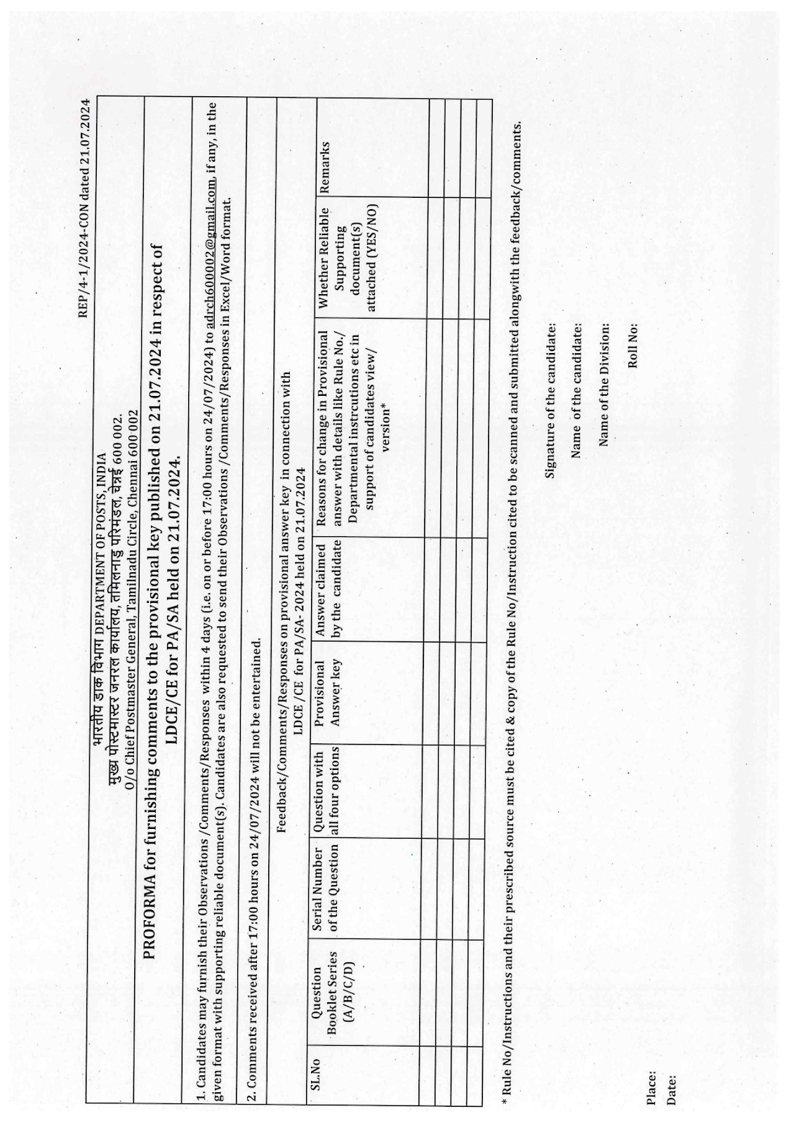 Proforma for furnishing comments to the Circle Wise Provisional Answer Key 2024