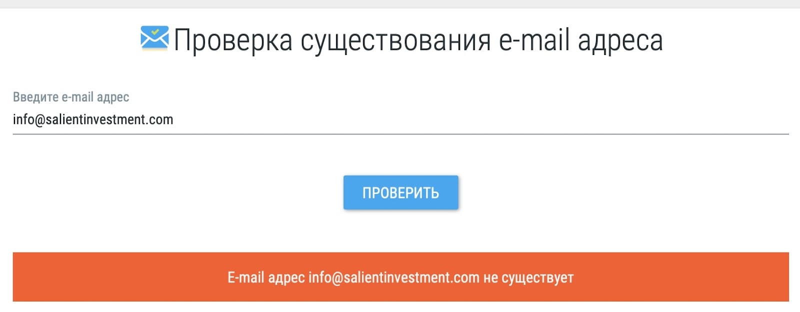 Salient Investment: отзывы о брокерской организации