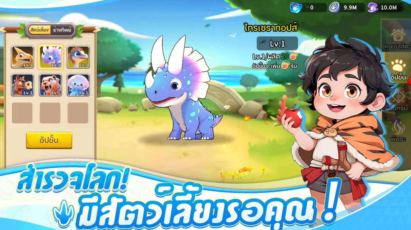 Wild Legend (SEA) เกมสร้างฐานโลกดึกดำบรรพ์ ทำให้นึกถึงเกมสมัยก่อนเลย "เผ่าสนุก" เล่นแบบ FULLHD ได้แล้ววันนี้ บน LDPlayer9