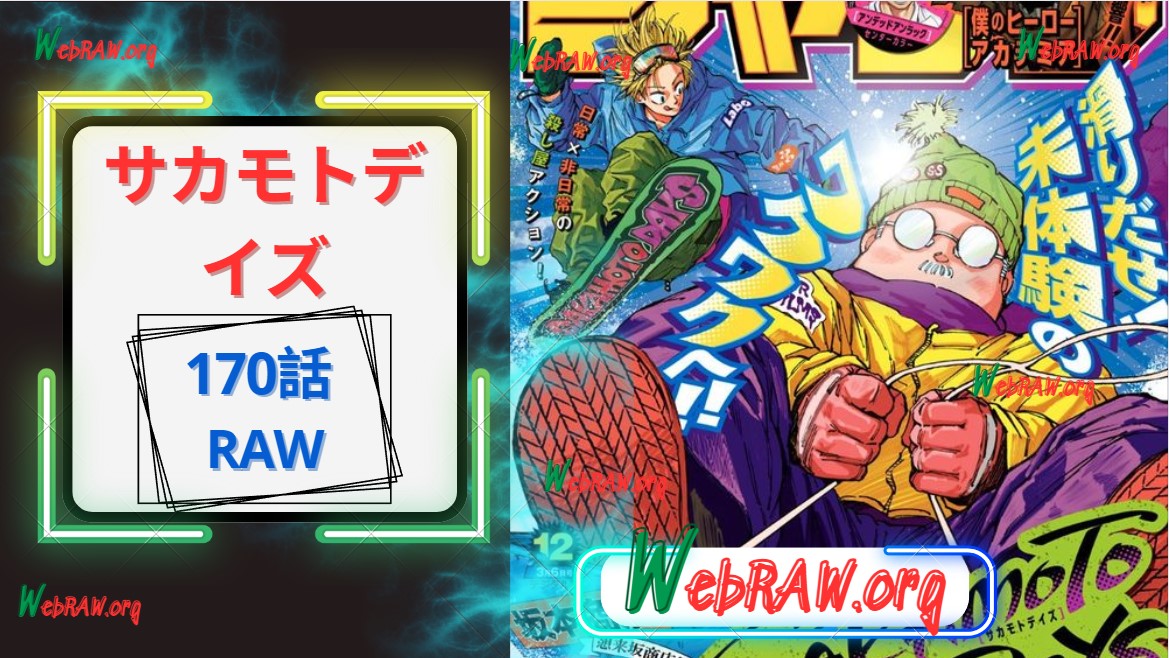 サカモトデイズ170話 Raw – Sakamoto Days 170 RAW