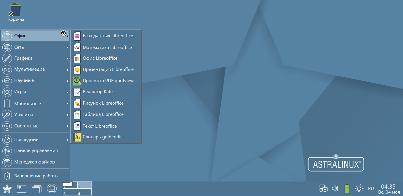 Графический интерфейс рабочего стола операционной системы Astra Linux