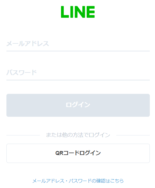 GmailをLINEに転送する方法2