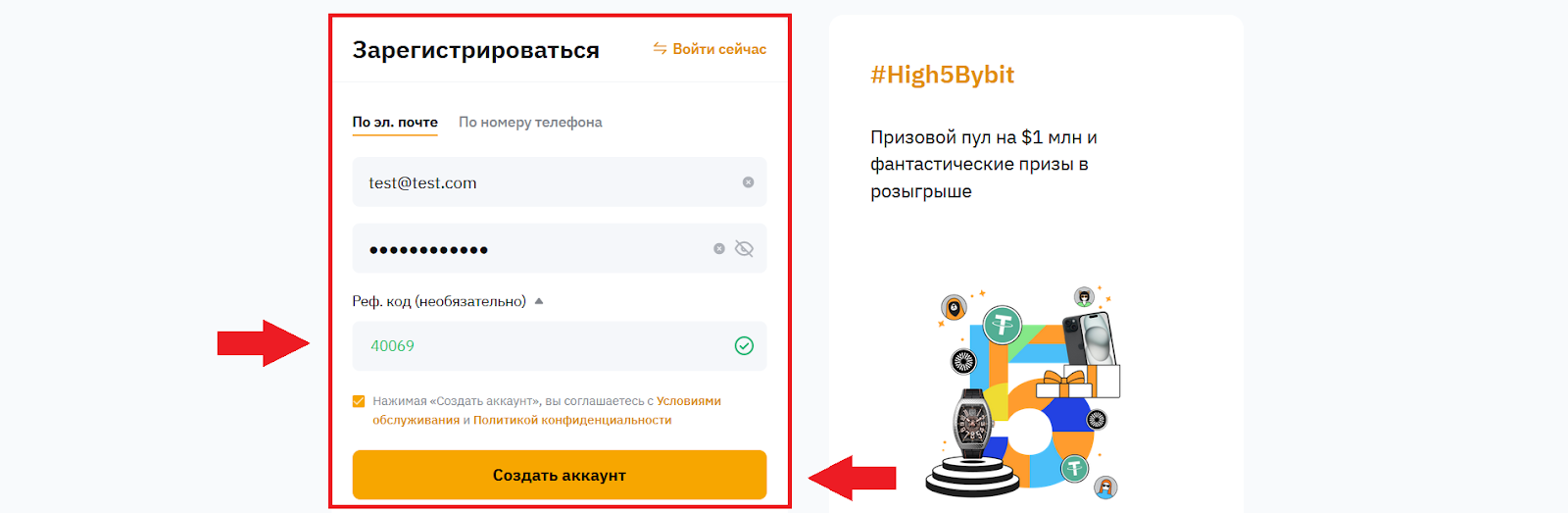 Реферальная ссылка Bybit