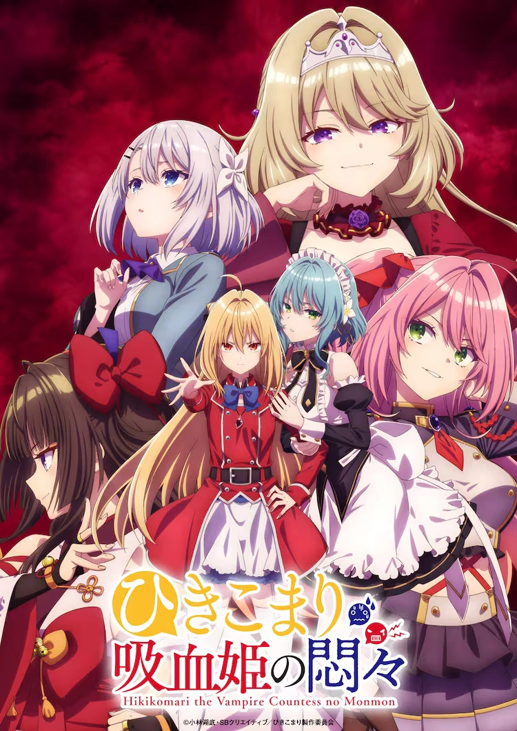 The Vexations of a Shut-in Vampire Princess Anime key visual