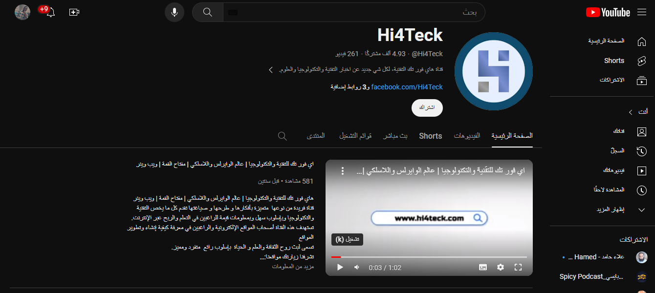 أفكار محتوى يوتيوب
