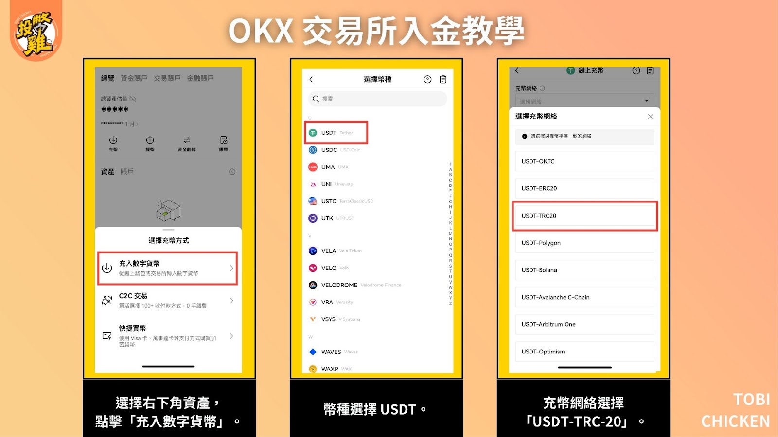 2024最新｜ OKX 新手註冊 教學，馬上取得20% OKX 交易手續費優惠