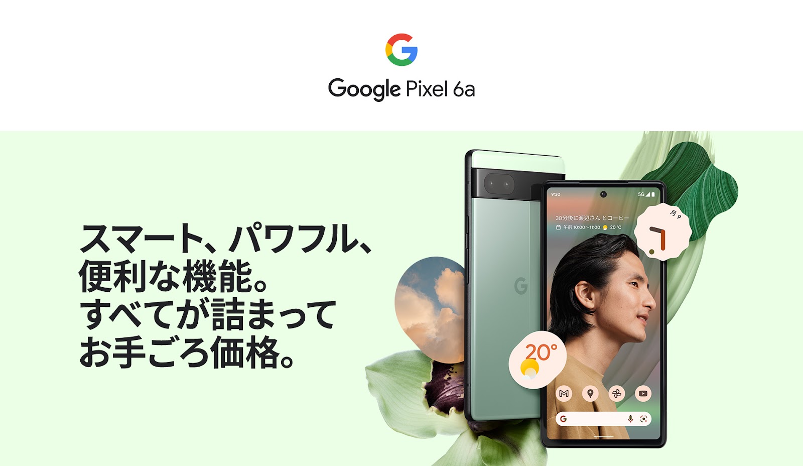 Google Pixel 6a