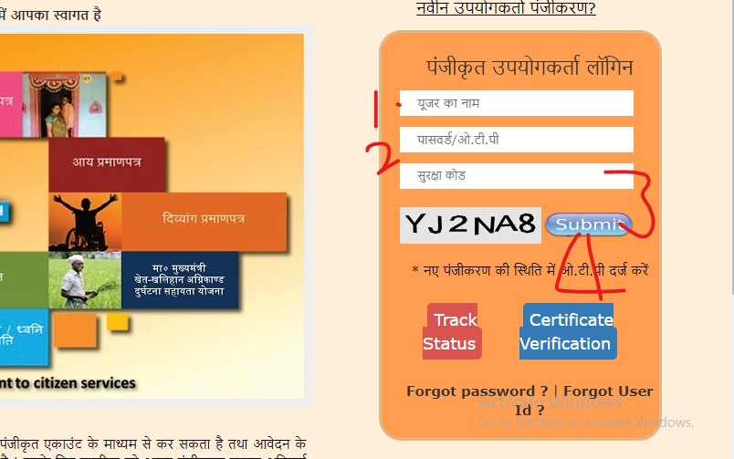 अब आपके सामने कुछ इस प्रकार से पेज ओपन होगा