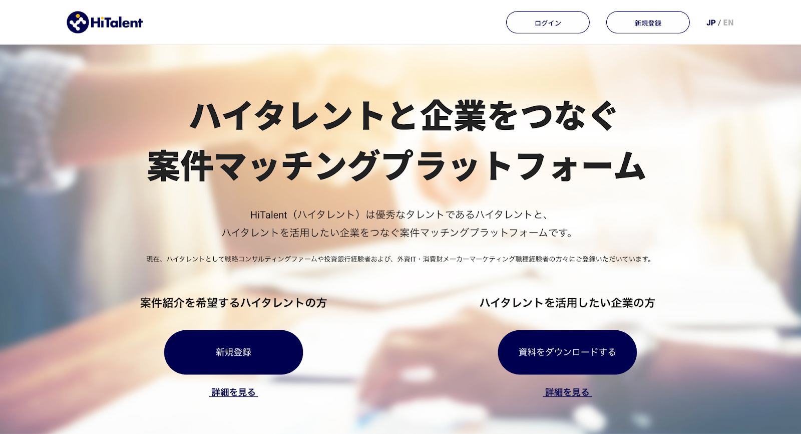 おすすめの案件紹介エージェント. ハイタレント