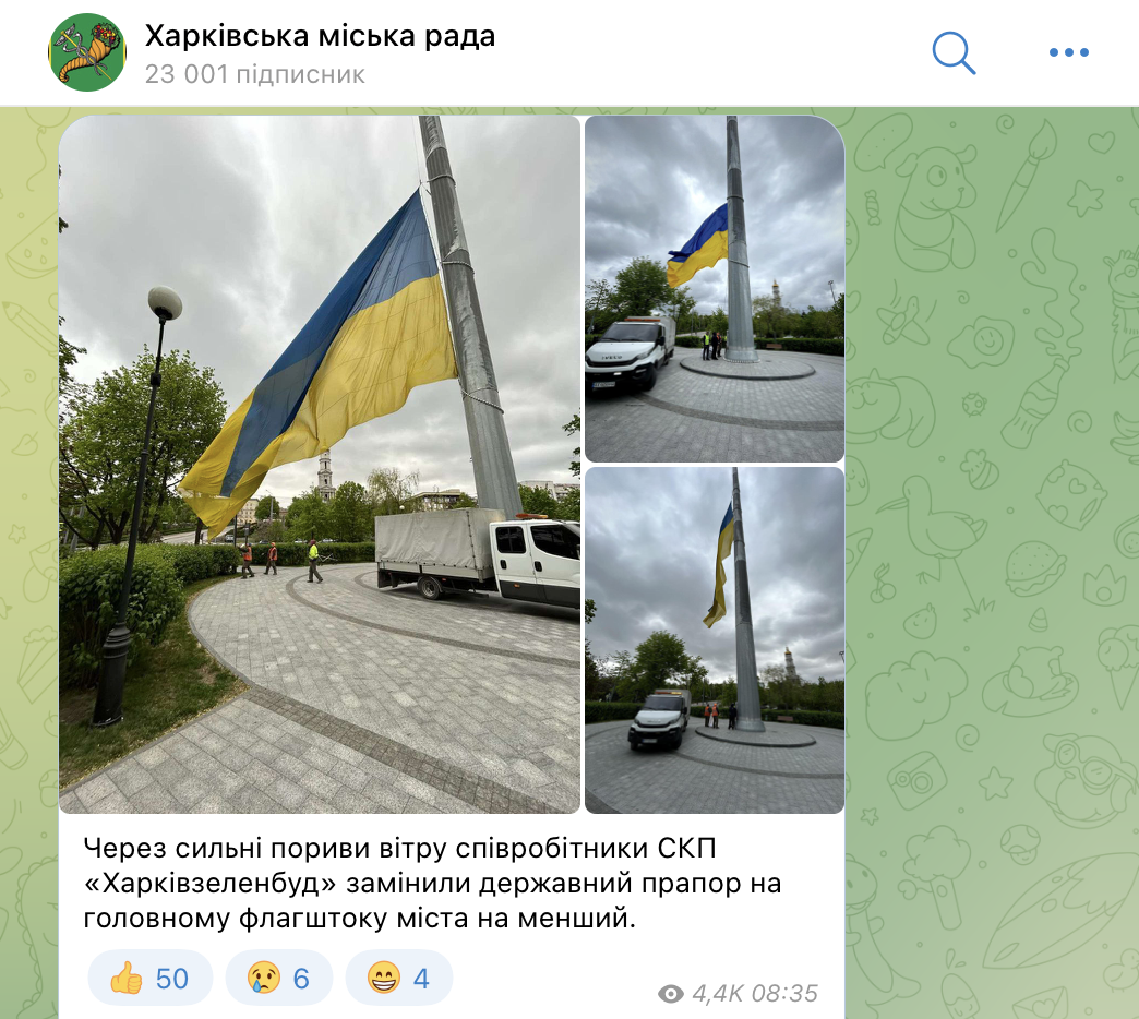 зображення до посту: Маніпуляція. У Харкові зловмисники намагалися зняти прапор з найбільшого флагштока