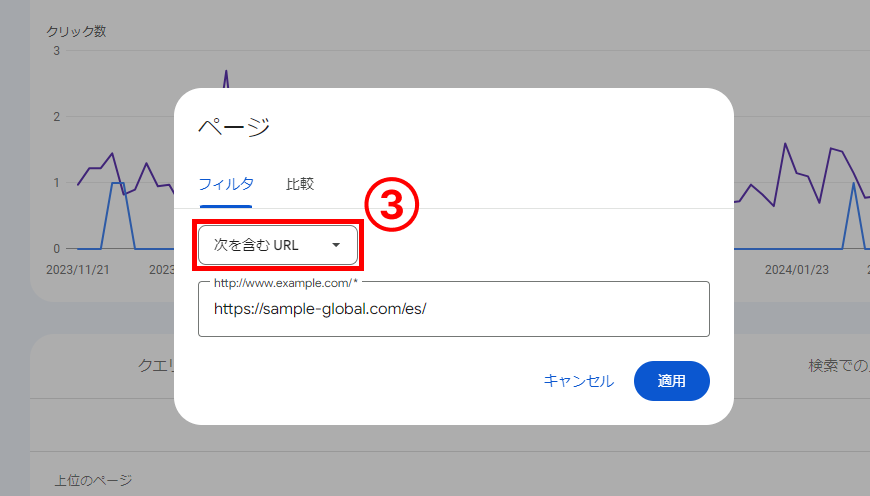 「次を含むURL」>該当のページURLを入力